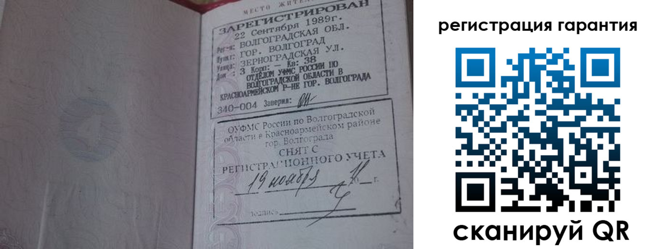временная регистрация адрес в Рассказово