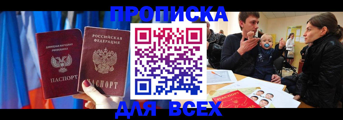 временная регистрация в квартире в Рассказово