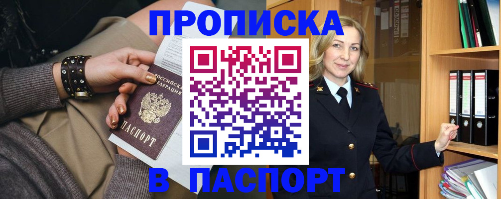 прописка поиск в Рассказово